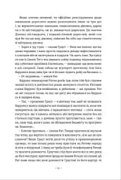 Дівчата, які нічого не скажуть - мініатюра 11