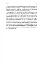 Поговорімо про Ізраїль. Путівник для допитливих і розгублених - мініатюра 14