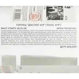 Горілка Distil №9 40% 0.7 л - мініатюра 3