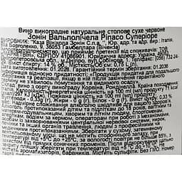 Вино Zonin Valpolicella Classico Superiore Ripasso, червоне, сухе, 14%, 0,75 л (37699) - мініатюра 6