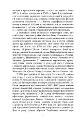 Український правопис - мініатюра 5