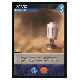 Аксессуар Geekach Games Промо карта Гупало к игре Дюна Империум укр. (GKCH181p1r)