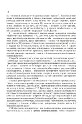 Сімейне виховання. Освітній тренінг для батьків - мініатюра 9