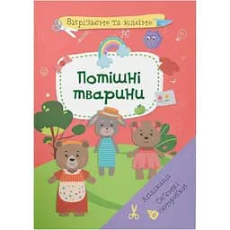 Набор для творчества Кристал Бук Вырезаем и клеим Аппликации Объемные поделки Потешные животные (F00028437)