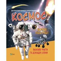 kosmos