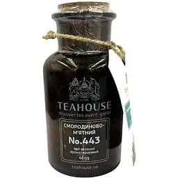 Чай Teahouse Смородиново-М’ятний ніндзя №442 60 г