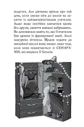 Чарівне взуття від Ліллі. На крилах мрій. Книга 3 - Урсула Познанські - мініатюра 9