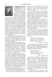 Зарубіжні письменники. Енциклопедичний довідник. Том 1 - мініатюра 7