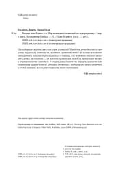 Більше ніж бізнес 2.0. Від маленької компанії до лідера ринку - мініатюра 7