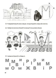 Учимося читати. 5+ років. Робочий зошит - мініатюра 4