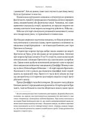 Закохані Тюдори. Як любили і ненавиділи в середньовічній Англії - мініатюра 11