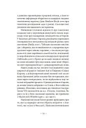 Індоєвропейці. Походження, мови, культури - мініатюра 8