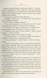 Вулфголл - мініатюра 7