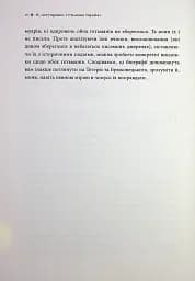 Гетьмани України. Павло Тетеря. Іван Брюховецький - мініатюра 4