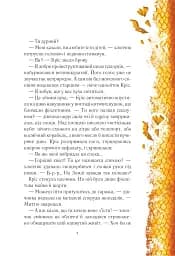 Вогняна варта - мініатюра 5
