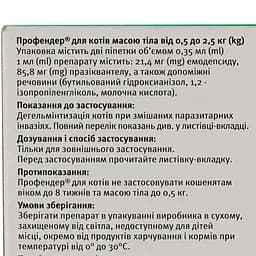 Краплі від гельмінтів для котів Elanco Profender Spot-On до 2.5 кг 2 шт. - мініатюра 5