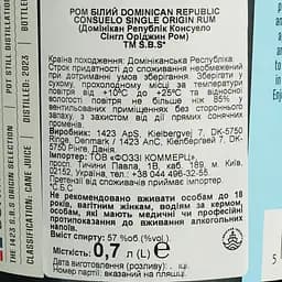 Ром S.B.S. Origin Dominican Republic Consuelo 57% 0.7 л - мініатюра 6
