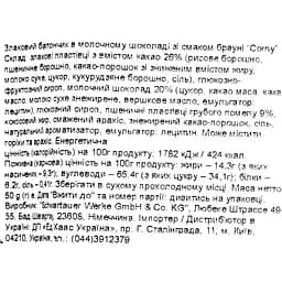 Батончик Corny злаковий в молочному шоколаді зі смаком брауні 50 г - мініатюра 3