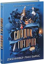 Спадок Готорна - мініатюра 2
