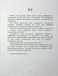 Мистецтво жіночої насолоди. Повний інтимний путівник - мініатюра 2