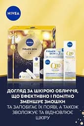 Набір жіночий Nivea Firmer Skin - мініатюра 2