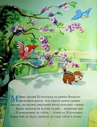 Принцеси Disney. Колекція казок - мініатюра 4