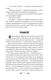Резидентка Його Величності - мініатюра 12
