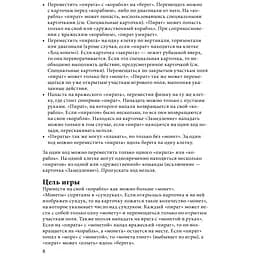 Настільна гра Arial Пірати 911234 на Укр. мові - мініатюра 9