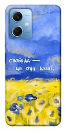 Чохол Demsky Свобода це стан душі для Xiaomi Redmi Note 12 5G