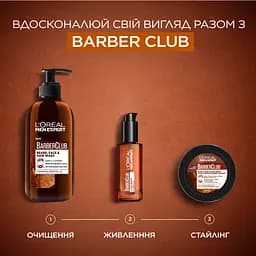 Шампунь для волосся бороди та обличчя L'Oreal Paris Men Expert Barber Club 200 мл - мініатюра 8