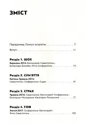 Загублений острів - мініатюра 5