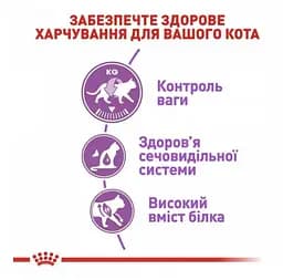 Сухий корм для дорослих стерилізованих кішок та кастрованих котів Royal Canin Sterilised 3.2 кг + 800 г - мініатюра 3