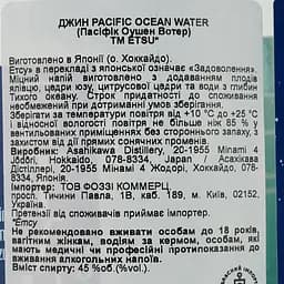 Джин Etsu Pacific Ocean Water 43% 0.7 л у подарунковій коробці - мініатюра 5