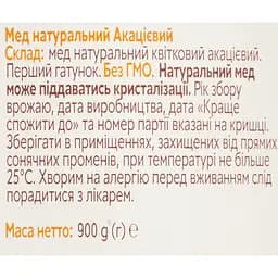 Мед натуральний Рідна пасіка Акацієвий 900 г (941801) - мініатюра 5