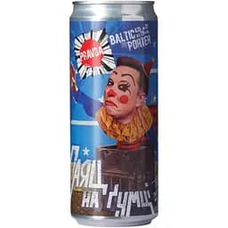 Пиво Правда Ґвара #10. Паяц на гумці темне нефільтроване 7.9% 0.33 л з/б