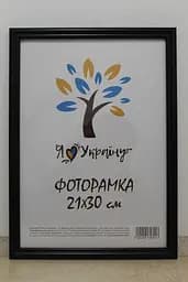 Фоторамка 21Х30, (А4), чорна, 1515-1112 б/з, СКЛО + КАРТОН                                                   