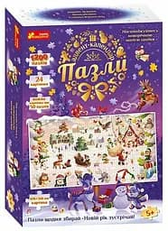 Адвент-календар. Пазли 10152076У 4827677878987