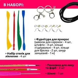 Творчий набір для виготовлення прикрас Метелик PG-003A з полімерної глини - мініатюра 2