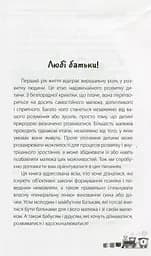 Дитина народилася! - мініатюра 3