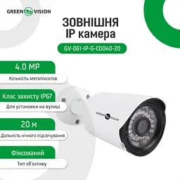 Зовнішня IP камера GV-061-IP-G-COO40-20 - мініатюра 5