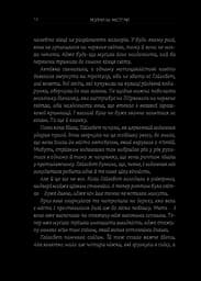 Різдвяна містерія - мініатюра 10