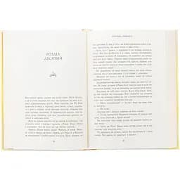 Паперова принцеса. Родина Роялів. Книга 1 - Ерін Ватт - мініатюра 5