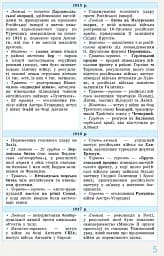 Всесвітня історія у визначеннях, таблицях і схемах. 10-11 класи - мініатюра 5