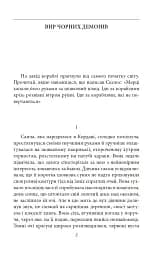 Конан. Книга 2 - мініатюра 2