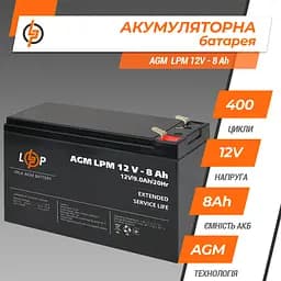 Акумулятор AGM LPM 12V - 8 Ah - мініатюра 3