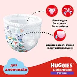 Набір трусиків-підгузків для хлопчиків Huggies Little Movers Pants 5 (12-17 кг), 96 шт. (2 уп. по 48 шт.) - мініатюра 11