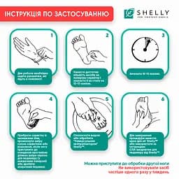 Пінний експрес-розм'якчувач для педикюру Shelly М'яке лезо, 150 мл - мініатюра 5