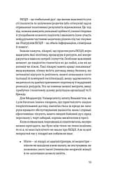 Емпатія в бізнесі. Цінність співпереживання як двигун успіху - мініатюра 6