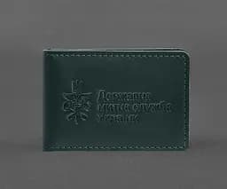 Кожаная обложка для удостоверения государственной государственной таможенной службы (ДМС) Зеленая