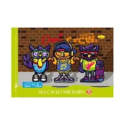 Альбом для малювання Апельсин АП-0302-6, 12 аркушів 120 г/м2 скоба з перфорацією